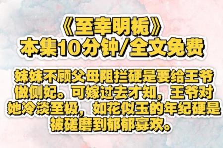 夫妻宫封诰_夫妻宫封诰揭秘古代婚姻制度的荣耀与束缚