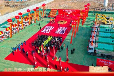 动土奠基仪式