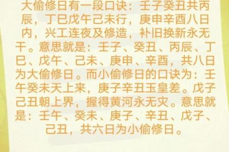 什么日子能动土