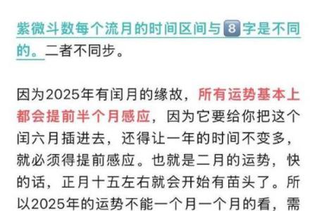 2025年2月17日丑时女命紫微斗数全解盘