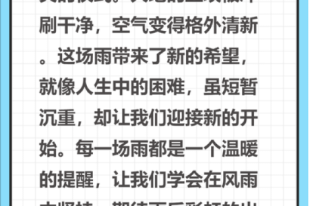 下雨天动土好不好