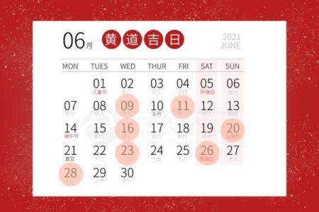 2021年5月4日动土好不好