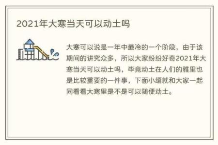 2021年4月23日适合动土吗