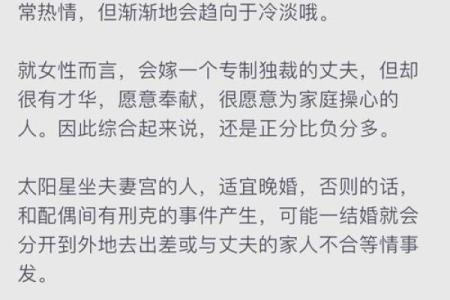 夫妻宫天梁擎羊_夫妻宫天梁擎羊配偶长相