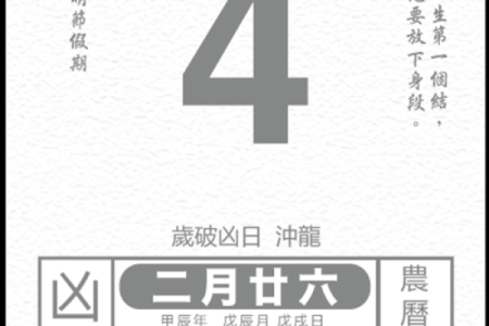 21年4月动土吉日有哪几天