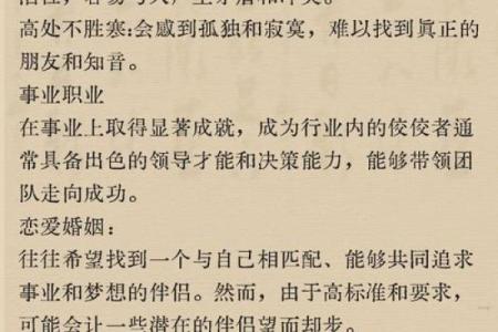 财帛宫龙德解析财运亨通与贵人相助的奥秘