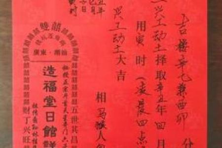 2020年四月动土的黄道吉日是哪天