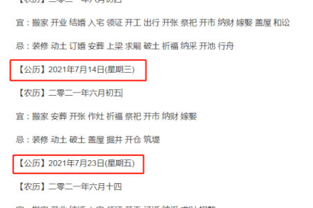 2021年四月份能动土吗为什么