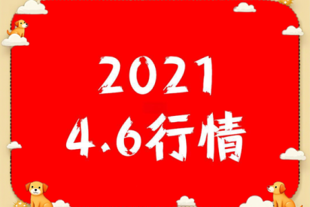 2021年4月份那天适合动土