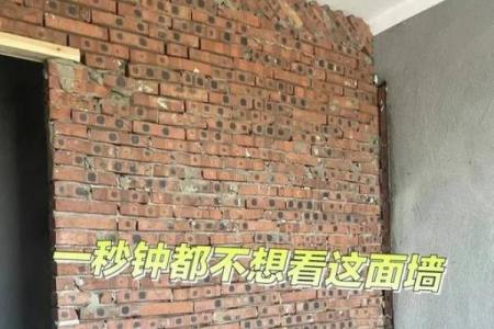 砸墙算是动土还是修造