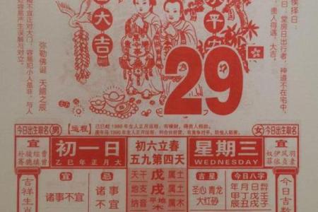 2025年4月16日戌时女命紫微斗数全解盘