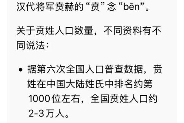 贲姓女孩名字大全-贲姓女孩起名字大全-贲姓名字大全姓名 贲姓女孩名字大全-贲姓女孩起名字大全-贲姓名字大全姓名
