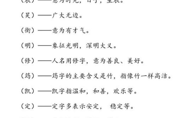 2019年6月30号卯时出生的男孩起名时要注意什么姓名 2019年6月30号卯时出生的男孩起名时要注意什么姓名