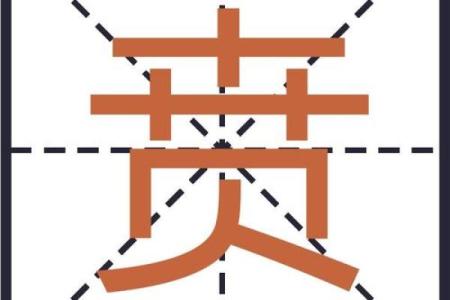 贲姓女孩名字大全-贲姓女孩起名字大全-贲姓名字大全姓名