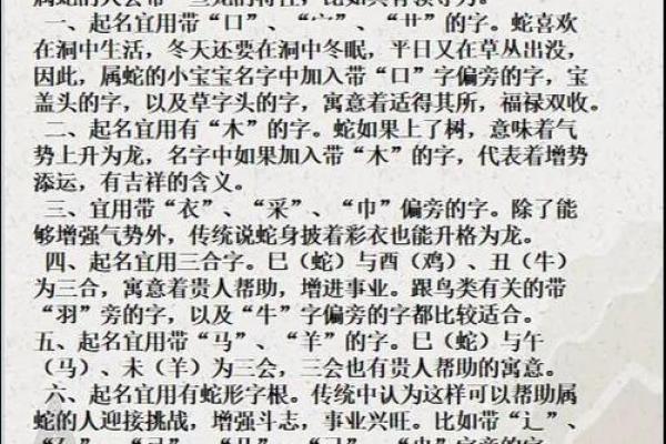 2月份出生的属蛇男孩适合取什么名字姓名