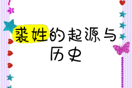 裘姓男孩名字大全-裘姓男孩起名字大全-裘姓名字大全姓名