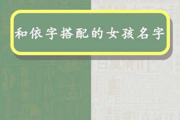 2021年7月17日出生的女孩名字集锦,取名喜用字分享姓名