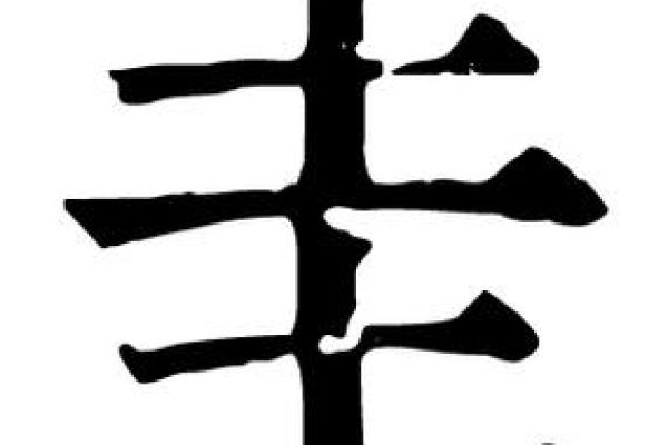康熙字典16画的字-姓名学-华易算命网姓名 康熙字典16画的字-姓名学-华易算命网姓名