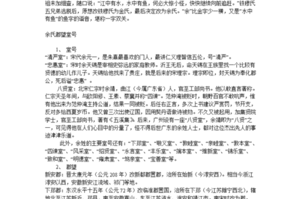 柳氏的郡望堂号和各支始祖-姓名学-华易网姓名 柳氏的郡望堂号和各支始祖-姓名学-华易网姓名
