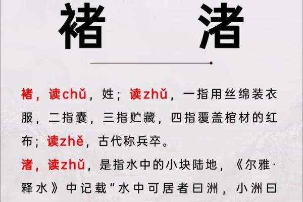 褚姓男孩名字大全-褚姓男孩起名字大全-褚姓名字大全姓名