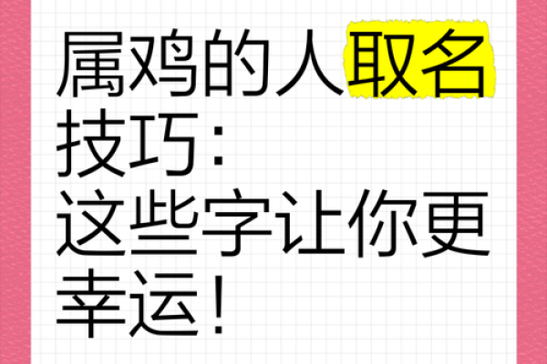 6月份出生的属鸡男孩怎么起名姓名