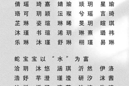 7月份出生的属蛇男孩如何起名姓名