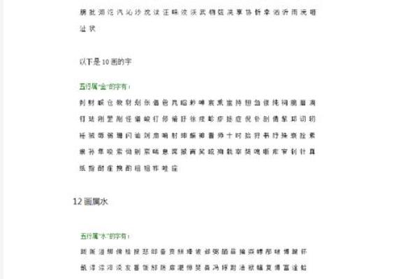 康熙字典12画的字-姓名学-华易算命网姓名