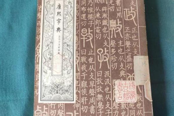 康熙字典12画的字-姓名学-华易算命网姓名