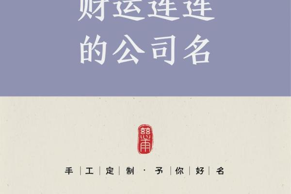 从姓名看财运-姓名学-华易网姓名