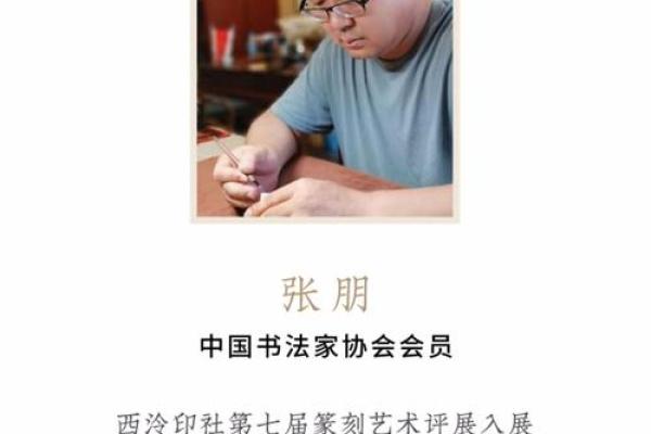 姓印的名人-姓名学-华易算命网姓名
