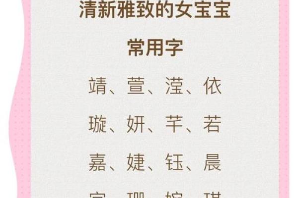 女宝宝好听的名字都有什么-姓名学-华易网姓名