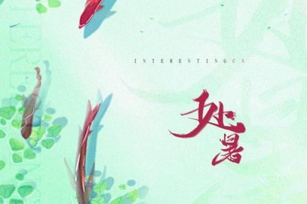 2019年处暑出生女宝宝起什么小名好?姓名 2019年处暑出生女宝宝起什么小名好?姓名