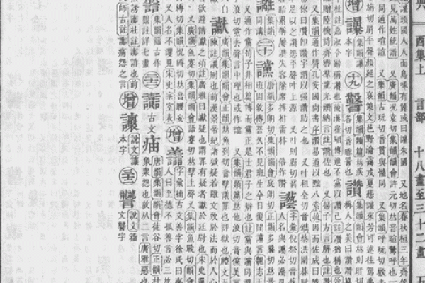 康熙字典20画的字-姓名学姓名