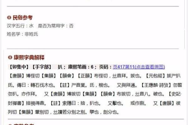 姓扶的名人-姓名学-华易算命网姓名