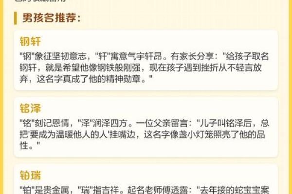 在线取名字大全-取名大全-宝宝取名软件-姓名学-姓名分析姓名