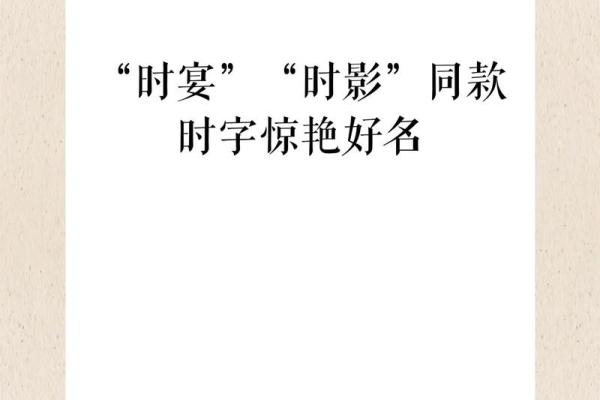 姓时的名人-姓名学-华易算命网姓名