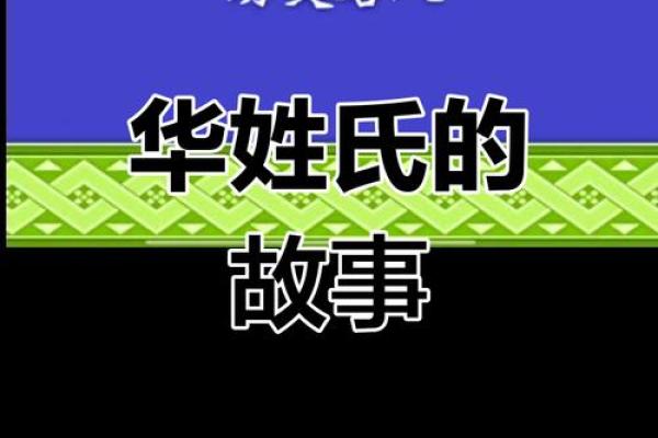 姓时的名人-姓名学-华易算命网姓名