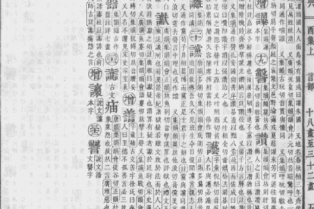康熙字典20画的字-姓名学姓名