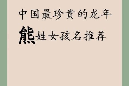 熊姓男孩名字大全-熊姓男孩起名字大全-熊姓名字大全姓名