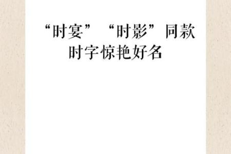 姓时的名人-姓名学-华易算命网姓名