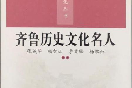 姓鲁的名人-名人大全-姓名学-华易算命网姓名