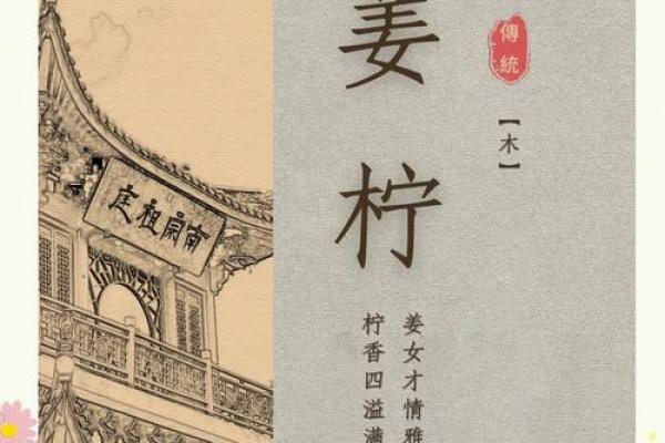 姜姓男孩名字大全-姜姓男孩起名字大全-姜姓名字大全姓名