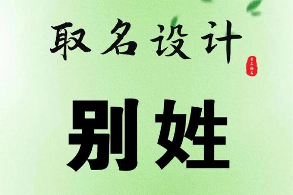 姓别的名人-姓名学-华易算命网姓名