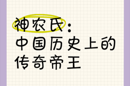 姓农的名人-姓名学-华易算命网姓名