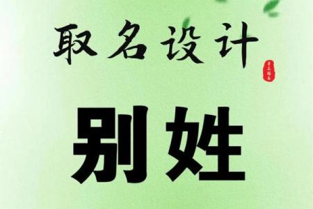 姓别的名人-姓名学-华易算命网姓名