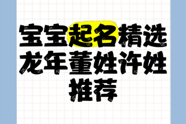 姓董的名人-姓名学-华易算命网姓名