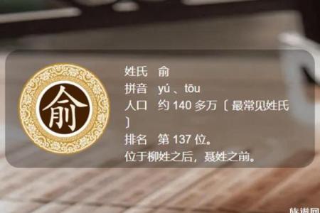 俞姓女孩名字大全-俞姓女孩起名字大全-俞姓名字大全姓名
