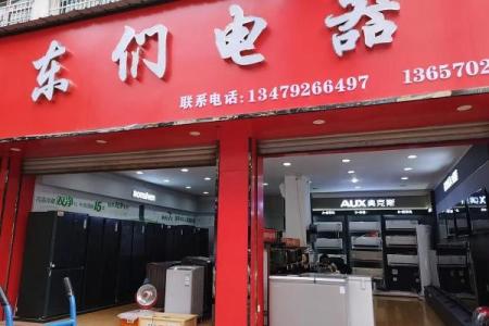 电器公司名字大全-名字大全姓名