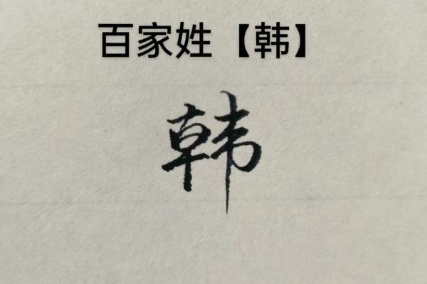 韩姓男孩名字大全-韩姓男孩起名字大全-韩姓名字大全姓名