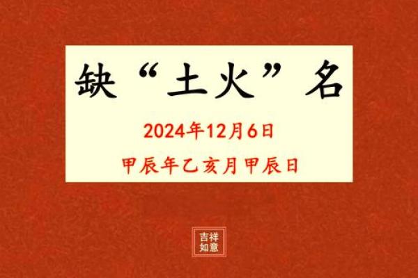 五行缺火是什么意思？五行缺火的男孩应该如何取名？-华易网姓名